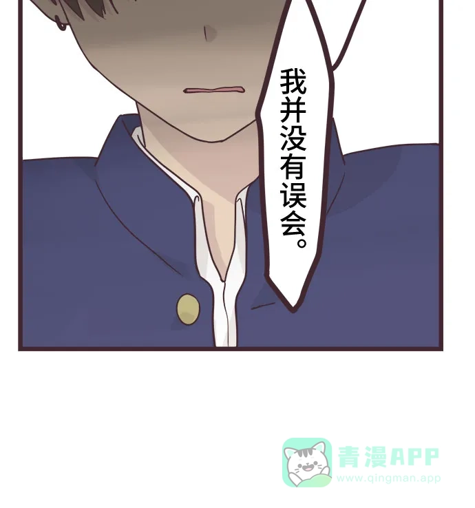 前辈是男孩子 第38话 第4页