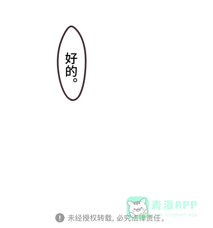 前辈是男孩子 第38话 第40页