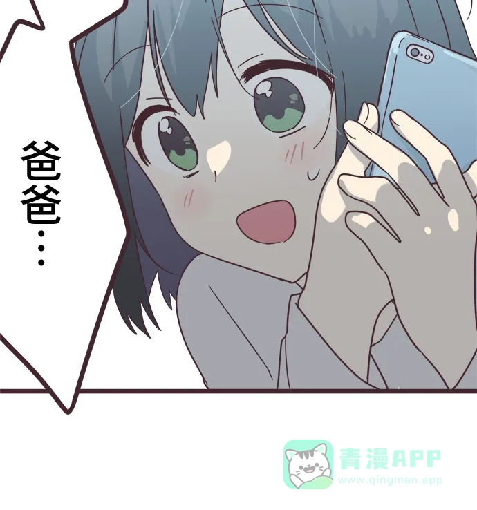 前辈是男孩子 第38话 第36页