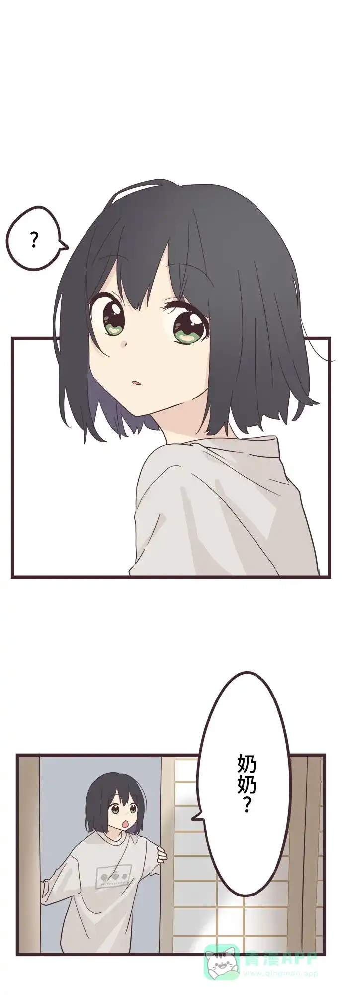 前辈是男孩子 第38话 第25页