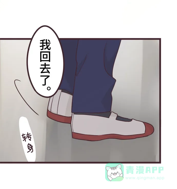 前辈是男孩子 第38话 第6页