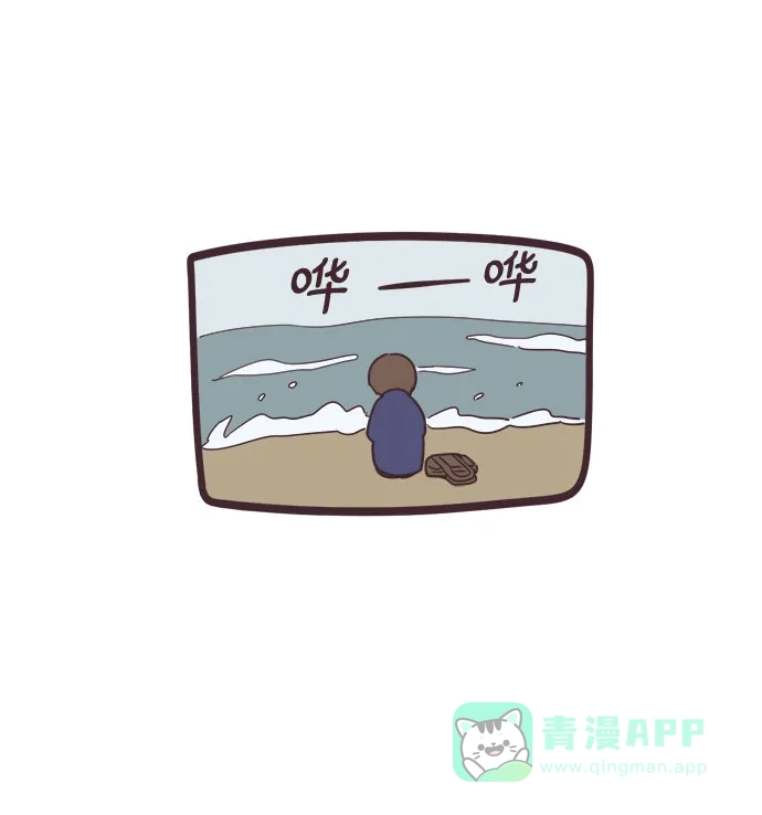 前辈是男孩子 第39话 第22页