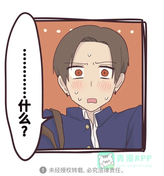 前辈是男孩子 第39话 第40页