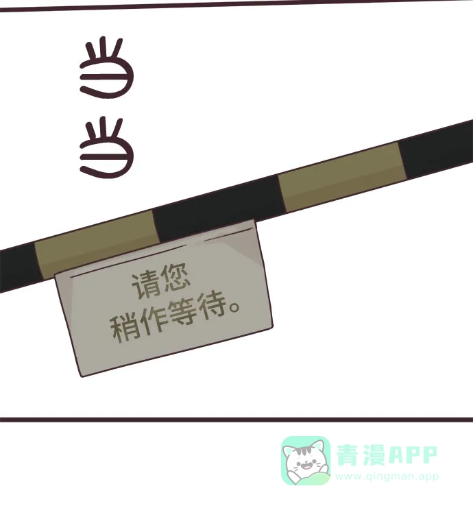 前辈是男孩子 第39话 第28页