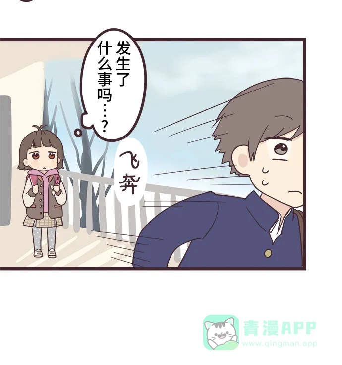 前辈是男孩子 第39话 第10页