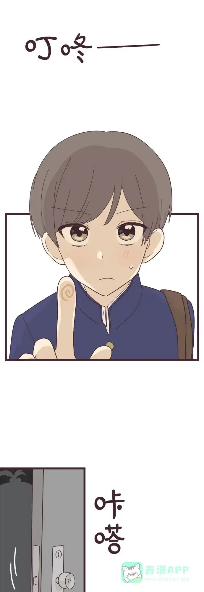 前辈是男孩子 第39话 第5页