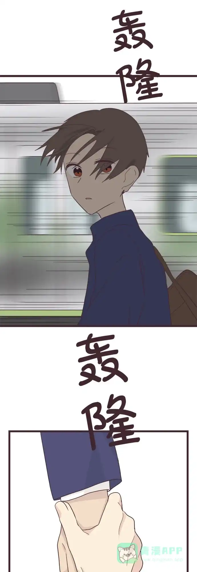 前辈是男孩子 第39话 第33页