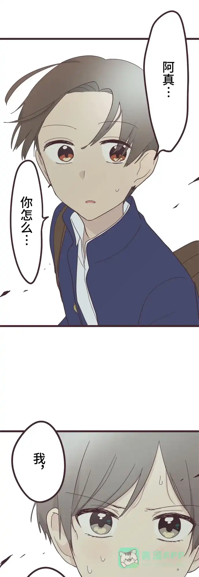 前辈是男孩子 第39话 第37页