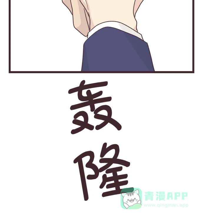 前辈是男孩子 第39话 第34页