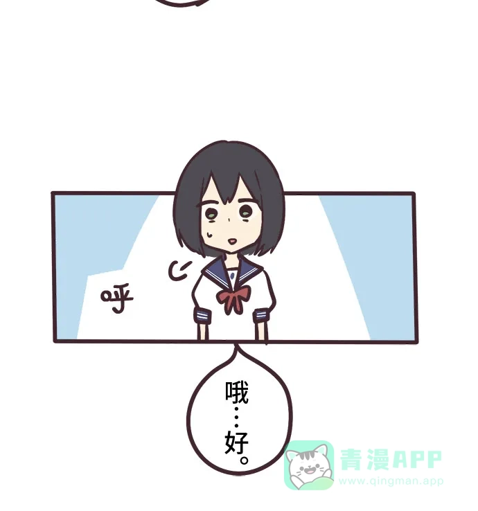 前辈是男孩子 第4话 第14页