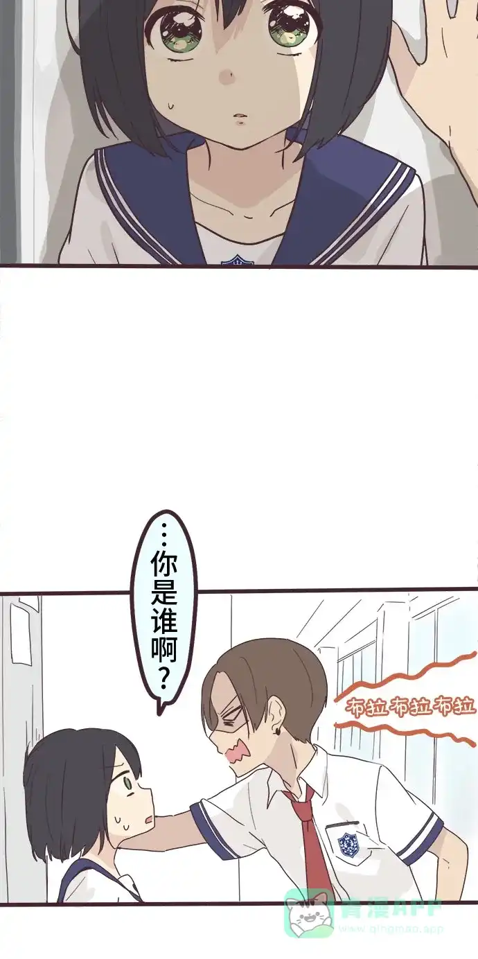 前辈是男孩子 第4话 第2页