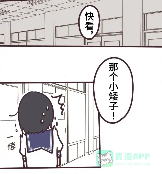 前辈是男孩子 第4话 第26页