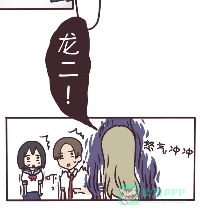 前辈是男孩子 第4话 第12页