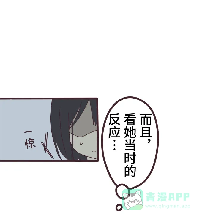 前辈是男孩子 第4话 第18页