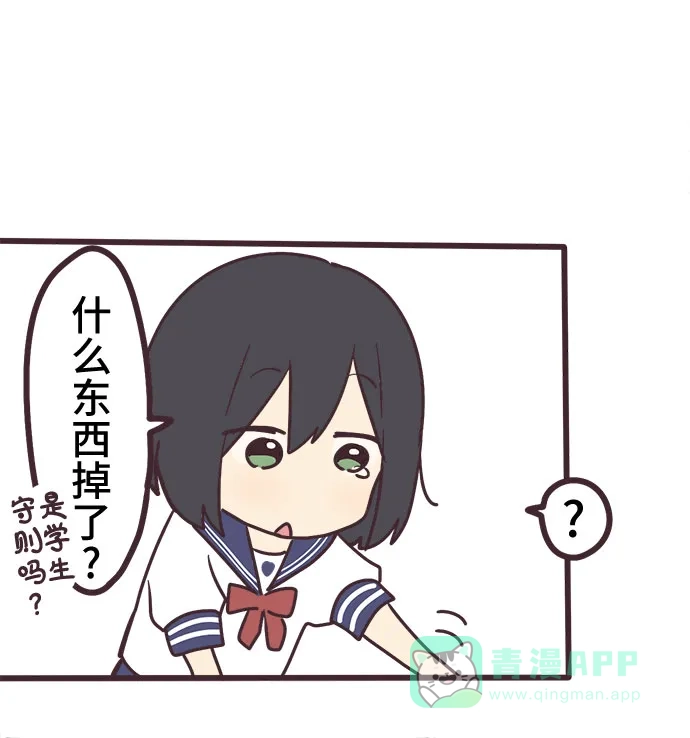 前辈是男孩子 第4话 第36页