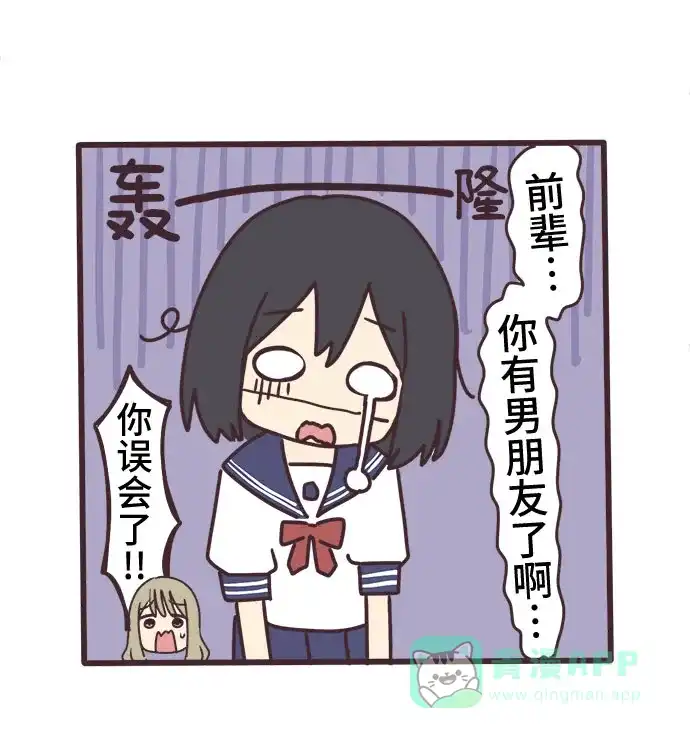 前辈是男孩子 第4话 第6页
