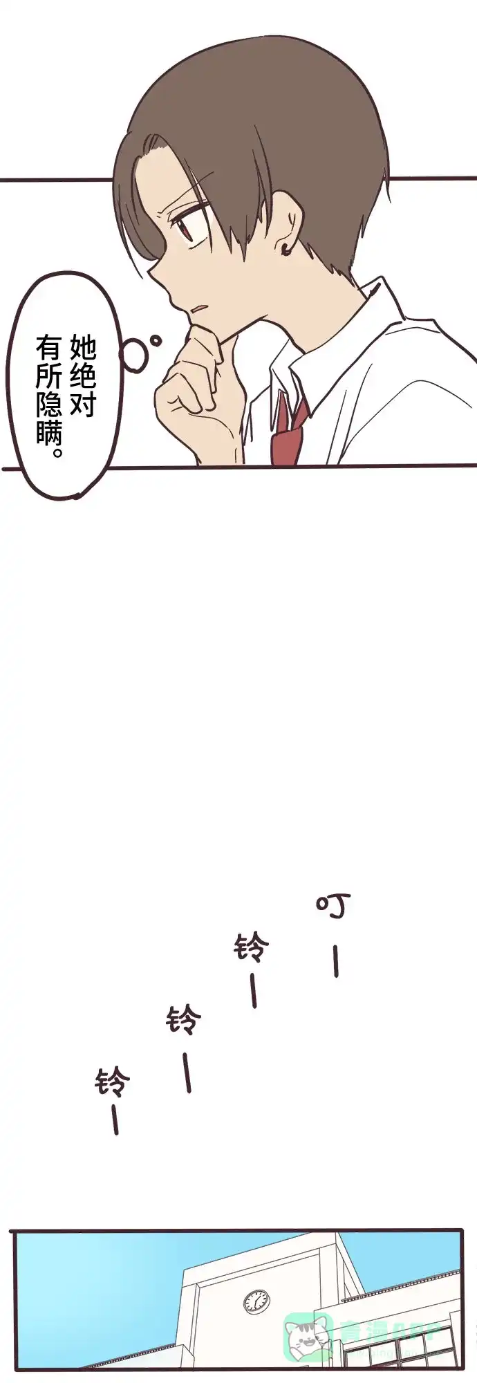 前辈是男孩子 第4话 第19页