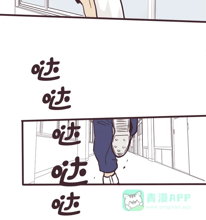 前辈是男孩子 第4话 第24页