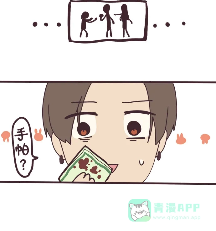 前辈是男孩子 第4话 第32页