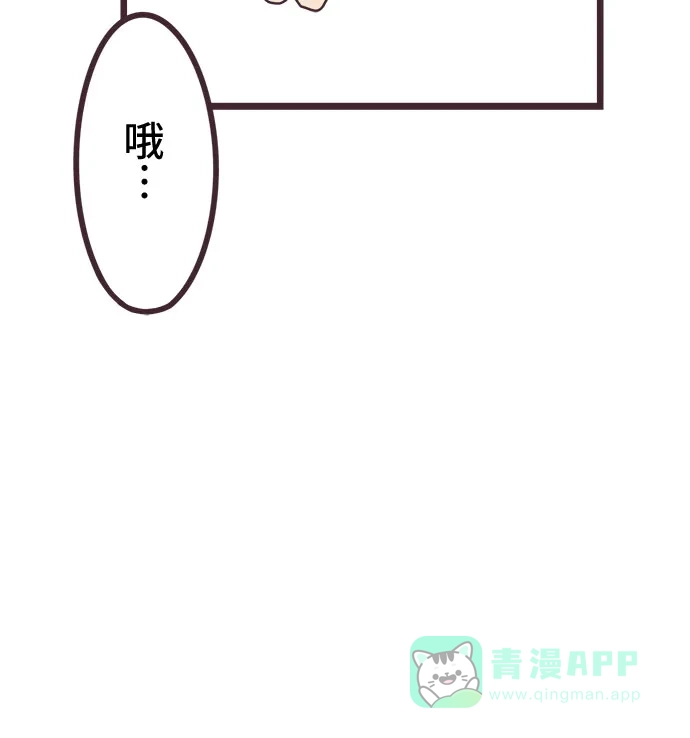 前辈是男孩子 第40话 第16页