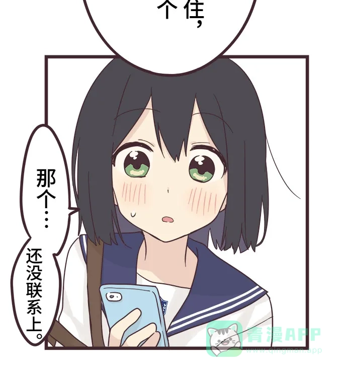前辈是男孩子 第40话 第26页