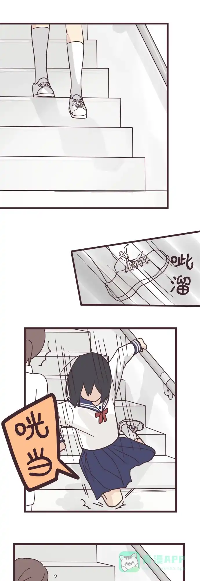前辈是男孩子 第40话 第35页