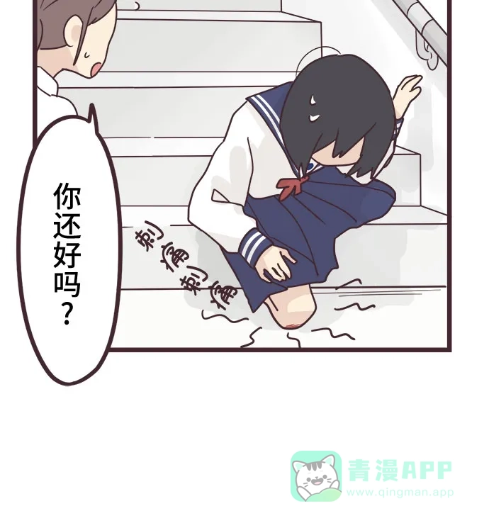 前辈是男孩子 第40话 第36页