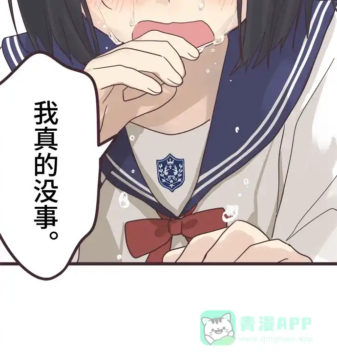 前辈是男孩子 第40话 第38页