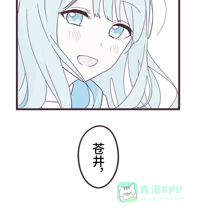 前辈是男孩子 第41话 第34页