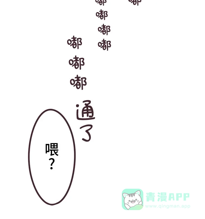 前辈是男孩子 第41话 第36页