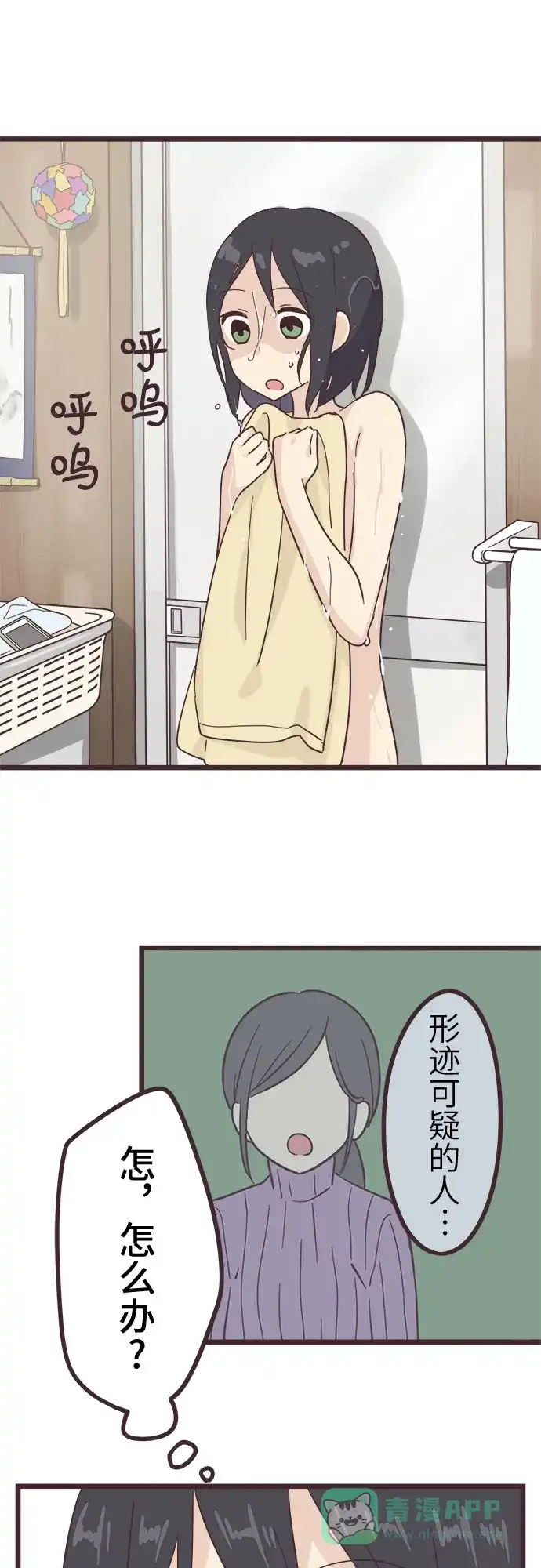前辈是男孩子 第41话 第27页