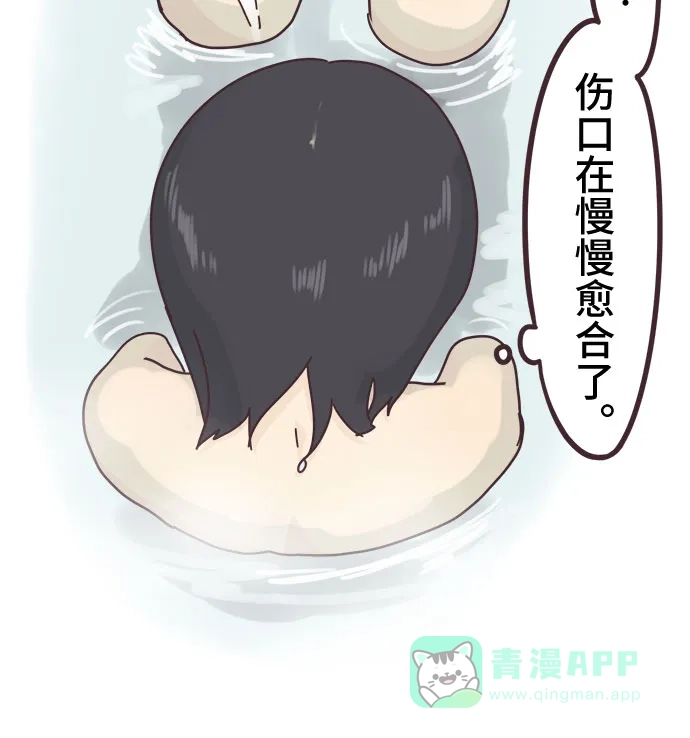 前辈是男孩子 第41话 第24页