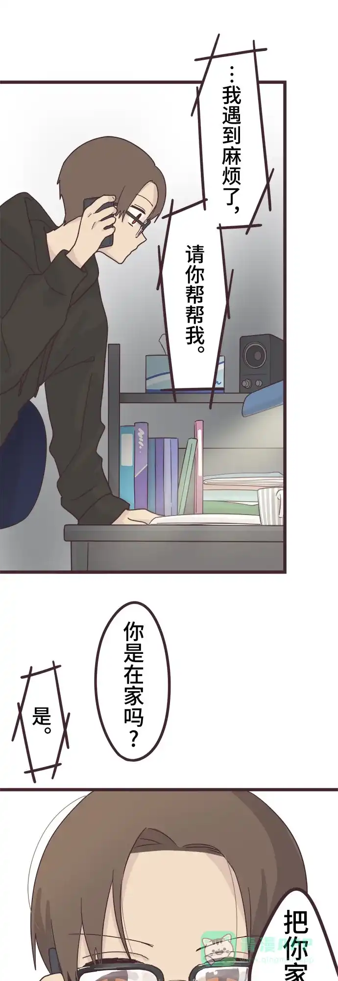 前辈是男孩子 第41话 第39页