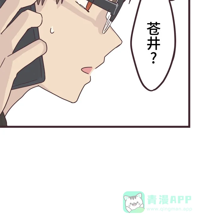 前辈是男孩子 第41话 第38页