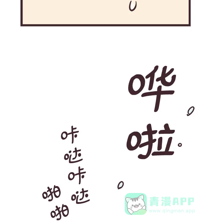 前辈是男孩子 第41话 第26页