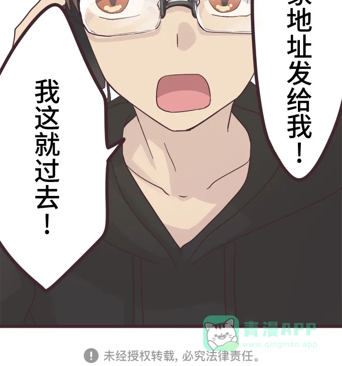 前辈是男孩子 第41话 第40页