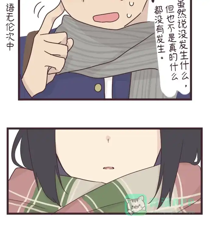 前辈是男孩子 第41话 第18页