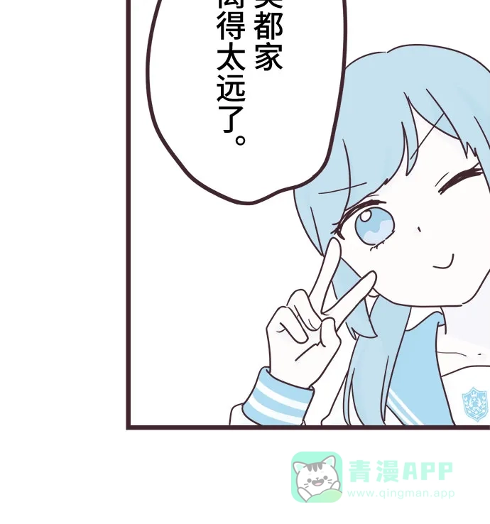 前辈是男孩子 第41话 第32页