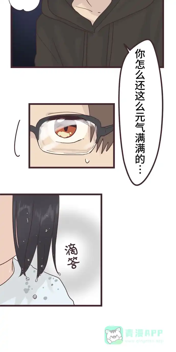 前辈是男孩子 第42话 第2页