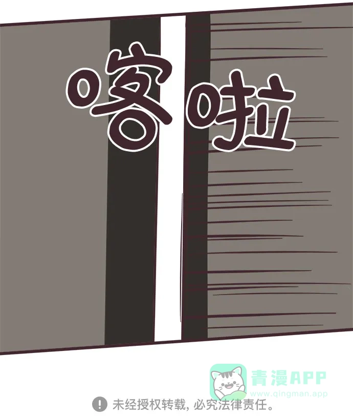 前辈是男孩子 第42话 第40页