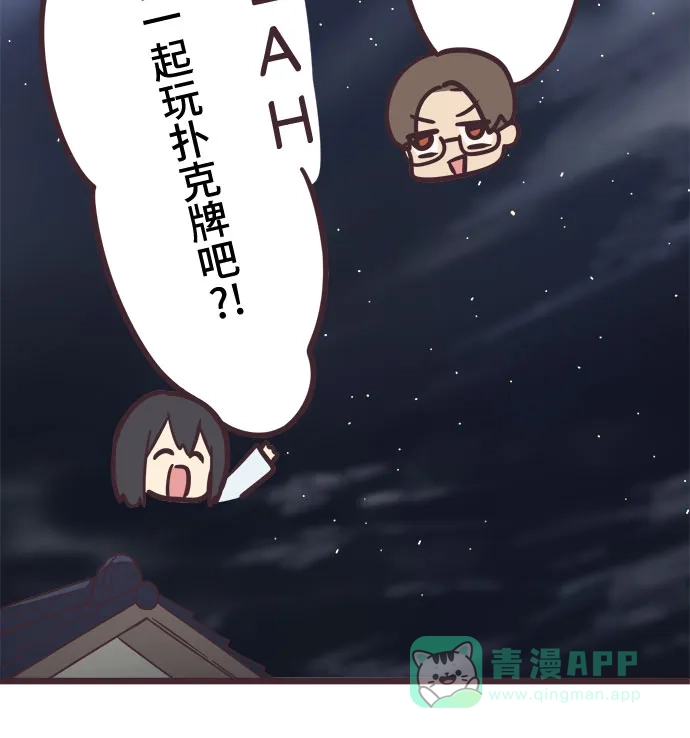 前辈是男孩子 第42话 第10页