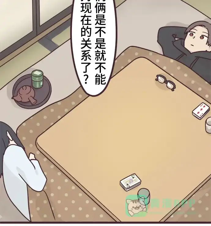 前辈是男孩子 第42话 第22页