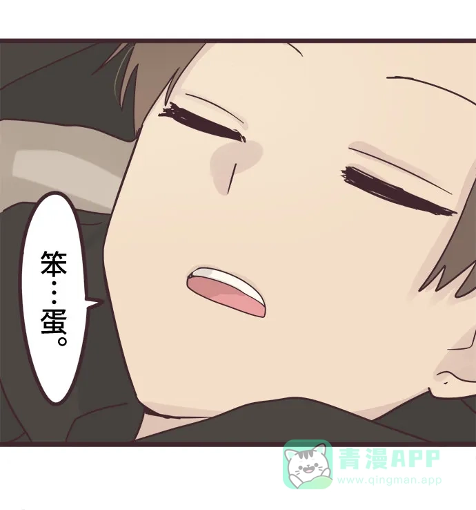 前辈是男孩子 第42话 第24页