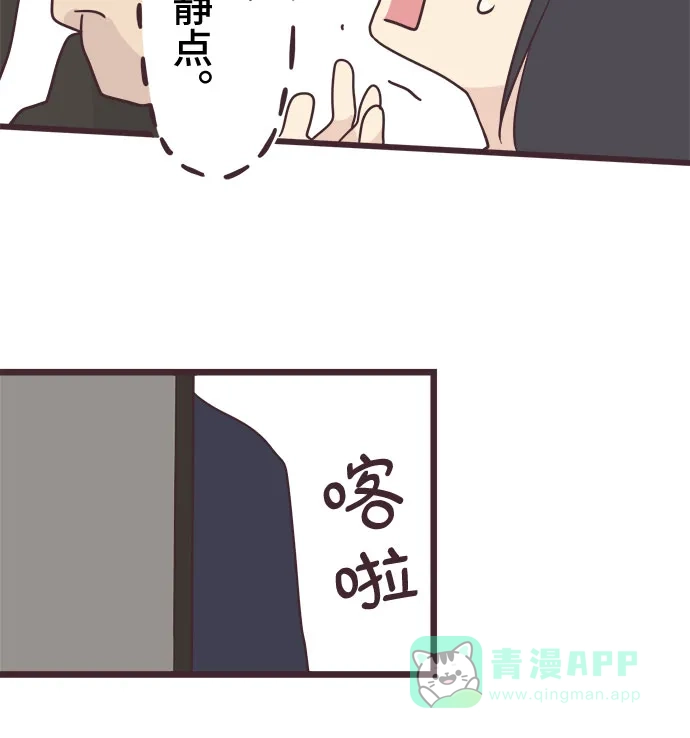 前辈是男孩子 第42话 第34页