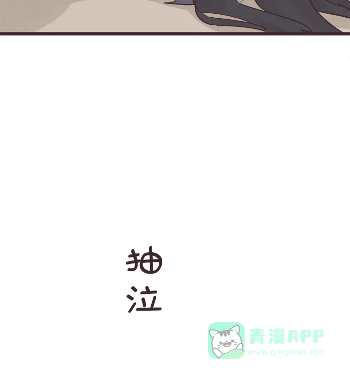 前辈是男孩子 第42话 第26页