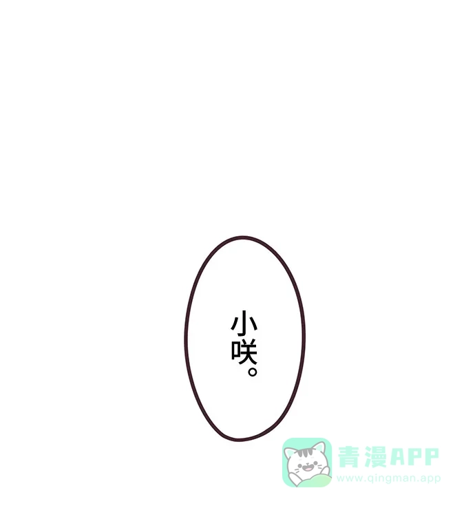 前辈是男孩子 第43话 第20页