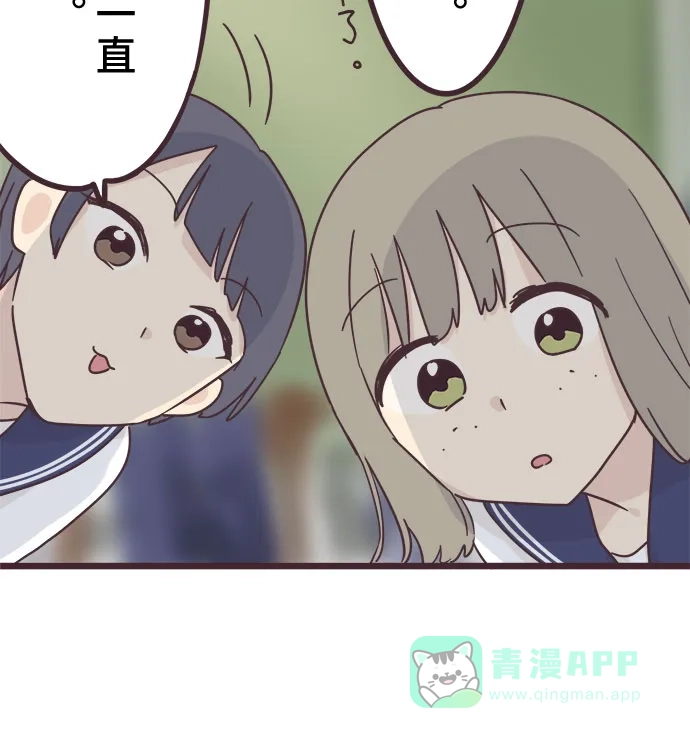 前辈是男孩子 第43话 第28页