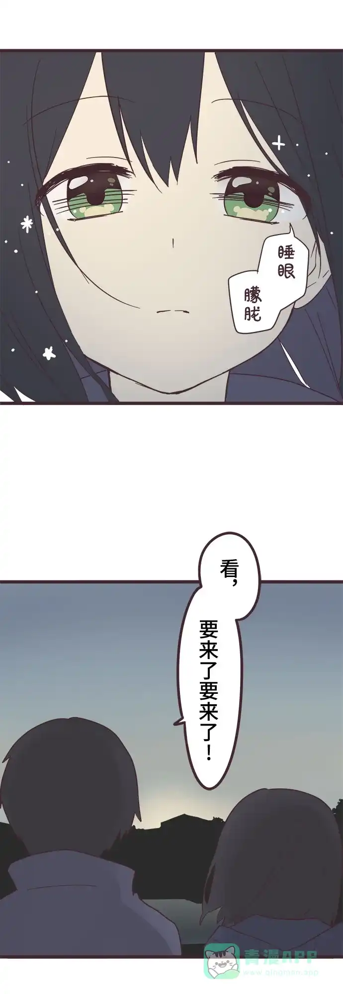 前辈是男孩子 第43话 第9页