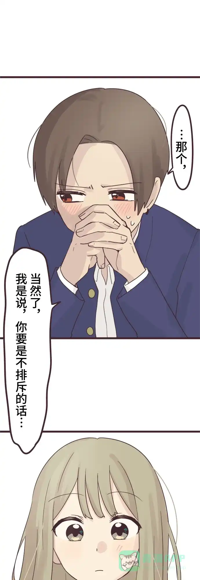 前辈是男孩子 第43话 第37页