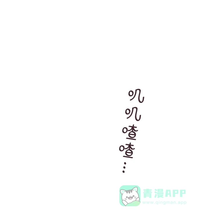 前辈是男孩子 第43话 第8页